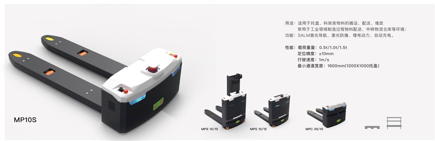 lewin乐玩AGV机器人的A系列与M系列产品