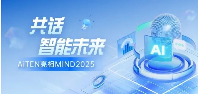 聚焦MIND2025丨lewin乐玩与全球顶尖学者共探具身智能新篇章
